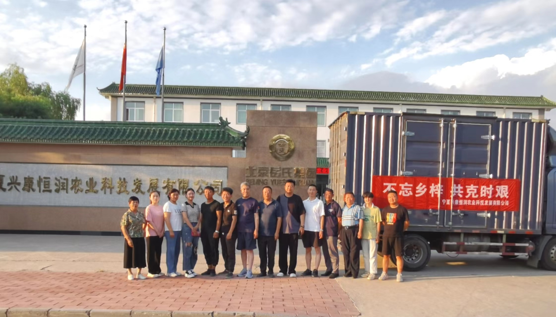 眾志成城，共克時(shí)艱 岳氏集團(tuán)向河北獻(xiàn)縣泛區(qū)捐贈(zèng)百萬(wàn)元物資