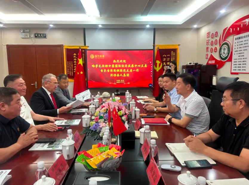 深化合作 共繪絲路新篇章｜岳氏集團(tuán)與哈、吉代表團(tuán)共探中亞產(chǎn)業(yè)融合新機(jī)遇